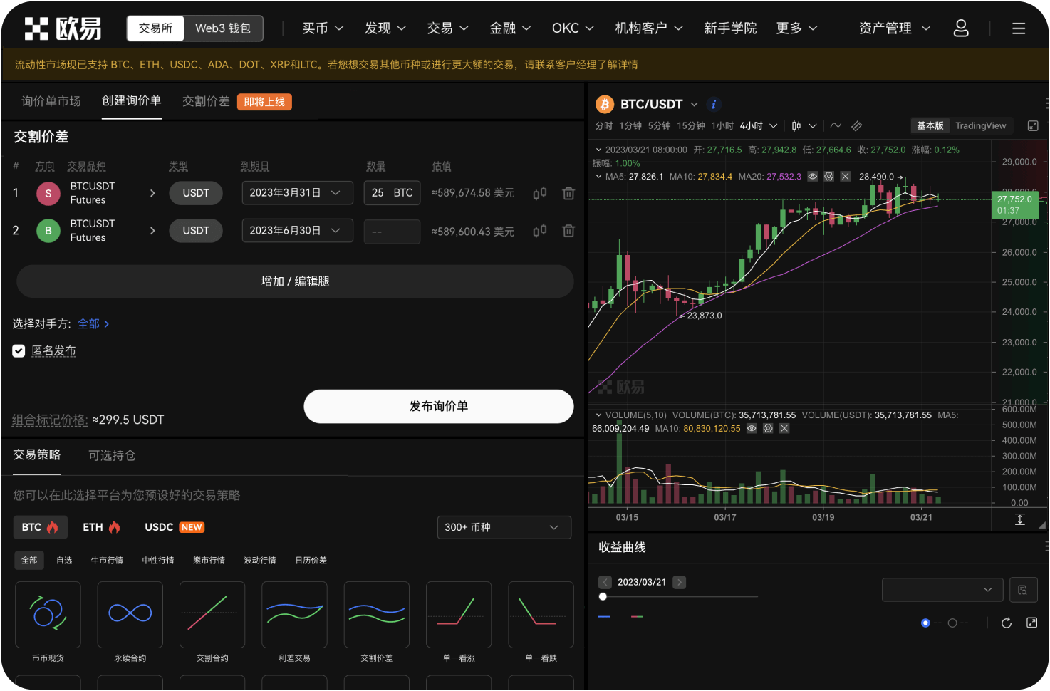 Hotcoin的交易对数量有多少